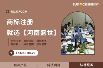 自己開店怎么注冊商標？鄭州創(chuàng)業(yè)者必讀指南