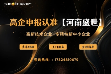2024年河南高新技術(shù)企業(yè)抽查，哪些企業(yè)容易被抽查？