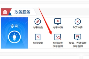 義務(wù)專利申請是什么？申請進(jìn)度怎么查