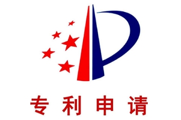 2023年申請專利辦理的注意事項(xiàng)