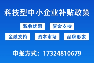 什么樣的行業(yè)適合申報鄭州市科技型企業(yè)？