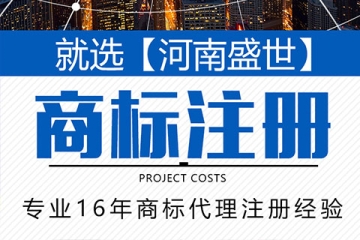 許昌商標(biāo)注冊選一標(biāo)一類還是一標(biāo)多類？