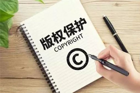 如何登記版權(quán)