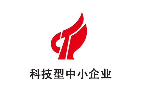 漯河科技型中小企業(yè)優(yōu)惠政策