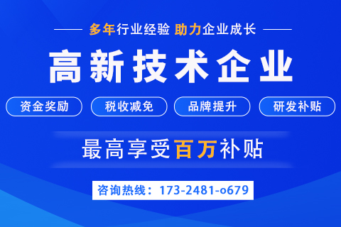 鄭州中原區(qū)申報高新技術企業(yè)獎勵