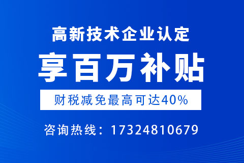 河南高新技術(shù)企業(yè)認定輔導機構(gòu)