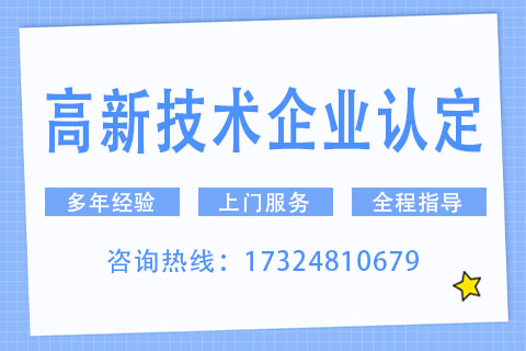 河南高企申報輔導(dǎo)機(jī)構(gòu)