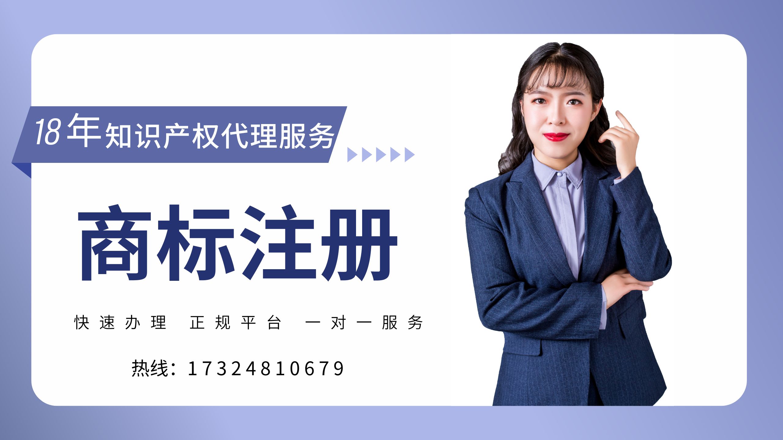 洛陽商標注冊