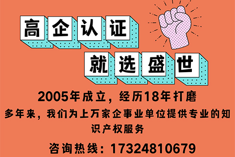 河南高新技術(shù)企業(yè)認(rèn)定