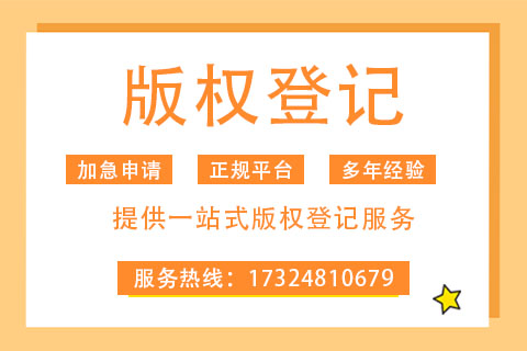 鄭州版權(quán)登記