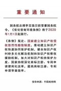 國務(wù)院總理李克強(qiáng)簽署《優(yōu)化營商環(huán)境條例》2020年實(shí)施知識產(chǎn)權(quán)侵權(quán)懲罰賠償制度