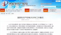 2020年，全面取消實(shí)用新型、外觀設(shè)計(jì)和商標(biāo)的資助與獎勵
