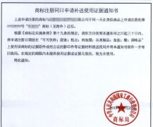 注冊商標(biāo)從來都不是一件簡單的事，有時候也需要運(yùn)氣！
